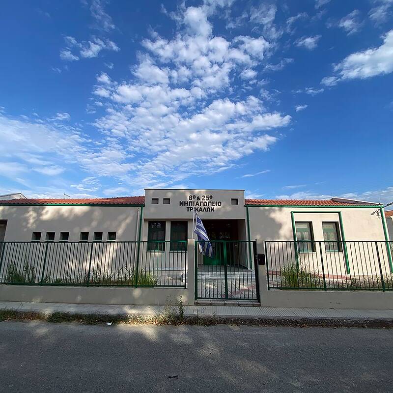 8ο & 25ο Νηπιαγωγείο Τρικάλων